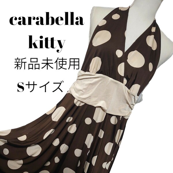 新品未使用タグ付　carabella kitty　水玉柄が可愛いジャージー素材ホールターネックミニワンピース　ブラウン