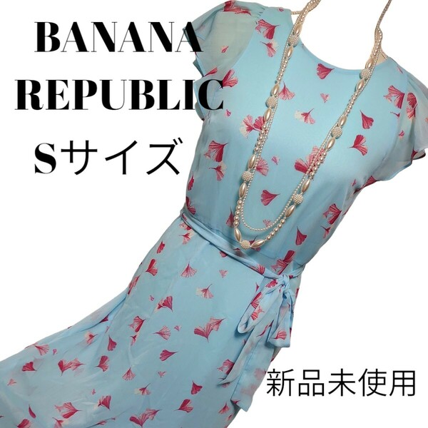 新品未使用タグ付　バナナリパブリック　涼し気なスリーブレスマキシロングワンピース　BANANA REPUBLIC　Sサイズ