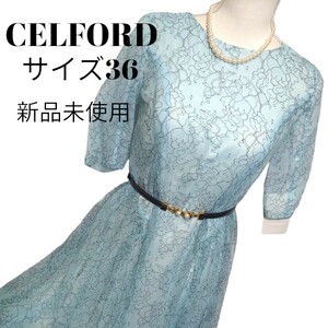 新品未使用タグ付　セルフォード　花柄チュールレースの素敵なワンピースドレス　7号　CELFORD　ブルー系