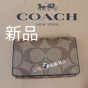 COACH☆キーケース☆新品☆ シグネチャー コーチ　父の日　メンズ　ブランド小物