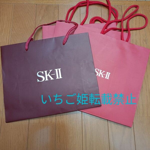 SK-II ショッパー 紙袋　4枚