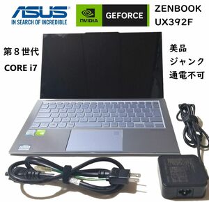 ■美品ジャンク■ASUS ZenBook S13 UX392F 8世代 CORE i7 GFORCE 通電せず