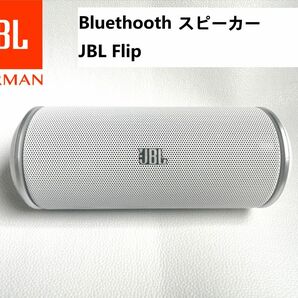 Bluetoothスピーカー JBL FLIP (ジャンク扱い)