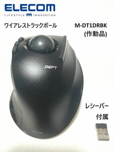 ELECOM ワイヤレス トラックボール DEFT (作動品)