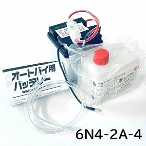 * new goods * stock equipped * for motorcycle for motorcycle battery 2 wheel for interchangeable battery Super Cub car li. Ben lii Honda two wheel oriented 6N4-2A-4