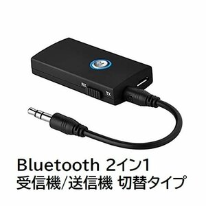 最終1新品★送料220円★POG Bluetooth 2イン1 受信機/送信機 ワイヤレスでスマホからスピーカーへ トランスミッター レシーバー BTI-010