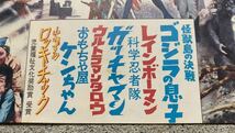 映画 前売半券 東宝チャンピオンまつり チケット 昭和期 ゴジラの息子 レインボーマン ガッチャマン ウルトラマンタロー ロッキーチャック_画像6