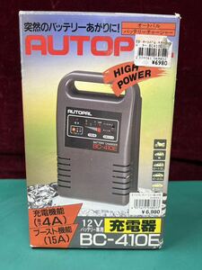 未使用品 AUTOPAL 日本電池株式会社　BC-410E バッテリー充電器　オートバックス　バイク　車　(60s)