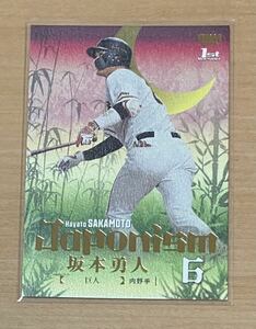 300枚限定　BBM 2024 1stバージョン　japonism 読売ジャイアンツ　坂本勇人　巨人