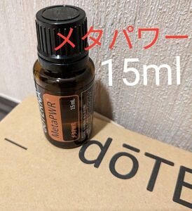 doTERRA　ドテラ　メタパワー　エッセンシャルオイル