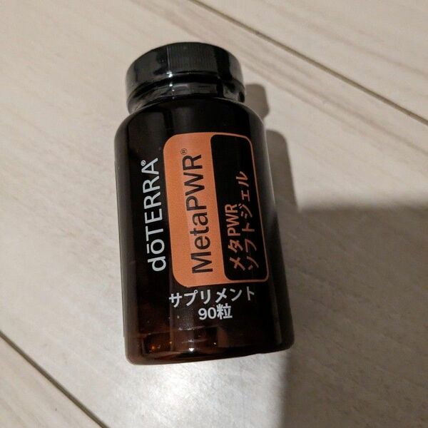 doTERRA　ドテラ　メタパワーソフトジェル