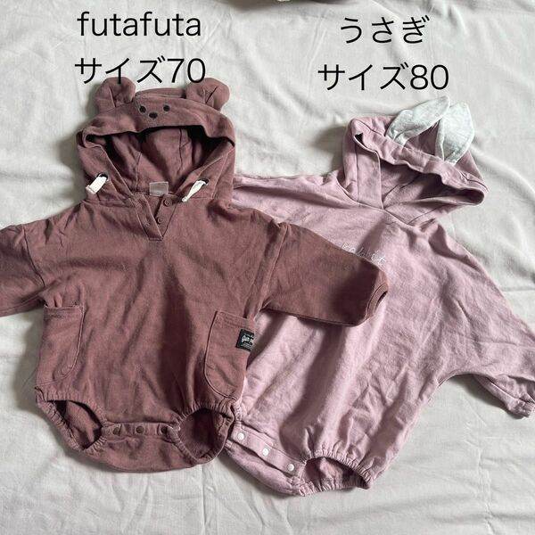 futafuta くまロンパース、うさぎロンパースサイズ80