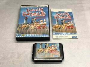 MD メガドライブ ひょっこりひょうたん島 セガ SEGA MEGADRIVE