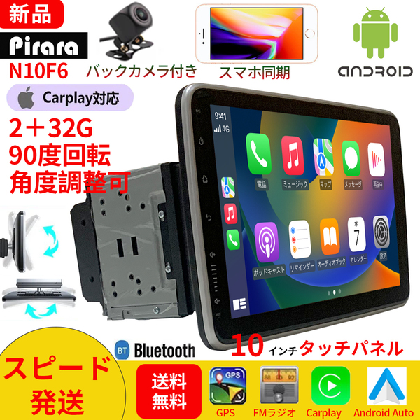 N10F6 Android式カーナビ10インチ2GB+32GBステレオ2DINラジオBluetooth GPS FM Radio WiFi USB Carplay バックカメラ