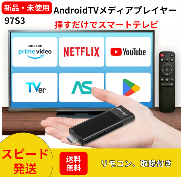 TVステック メディアプレイヤー AndroidTVbox HDR スマートテレビ