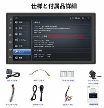 【2024モデル】PC-N07K2 Android10.0式カーナビ7インチ2GB+32GBラジオ Bluetooth GPS 5GWiFi USBバックカメラ Carplay Androidauto_画像10