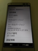 中古　ドコモ　富士通　 らくらくスマートフォン3　 F-06F　ブラック　本体のみ_画像2