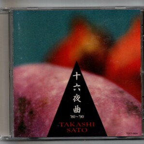 中古CD/十六夜曲’80~’90 佐藤隆 セル版
