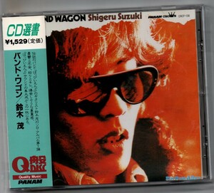  б/у CD/ частота Wagon Suzuki Shigeru cell версия 