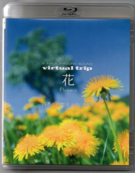 中古/virtual trip　花　Flower　四季の山野草と高山植物 [Blu-ray] 国内盤