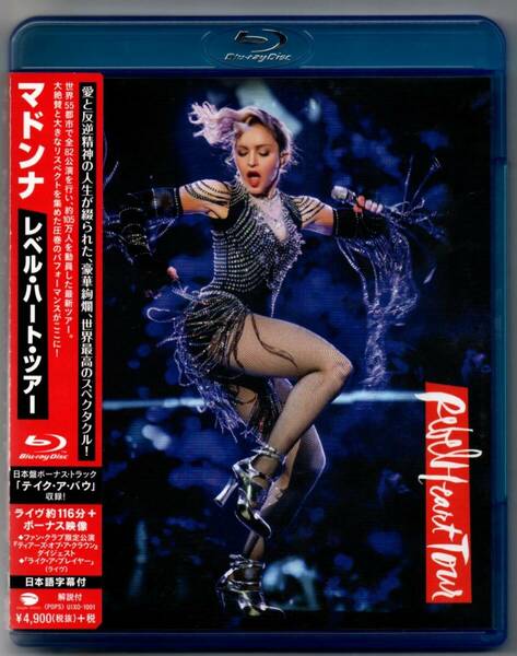 中古/レベル・ハート・ツアー [Blu-ray] マドンナ 国内版