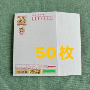 年賀はがき インクジェット　50枚