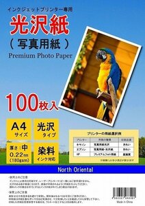  lustre paper photo paper A4 size 100 sheets entering photopaper 