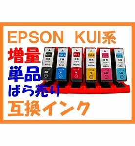 KUI медведь блохи больше количество версия L модель сменный чернила одиночный товар EPSON для EP-879AB EP-879AR EP-879AW EP-880AB EP-880AN EP-880AR EP-880AW KUI-6CL-L