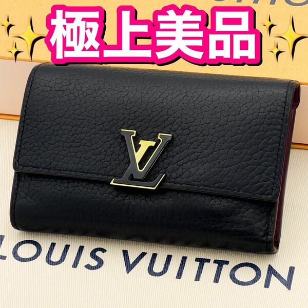 LOUIS VUITTON ルイ ヴィトン トリヨン ポルトフォイユ カプシーヌ コンパクト ウォレット 財布 黒 M62157