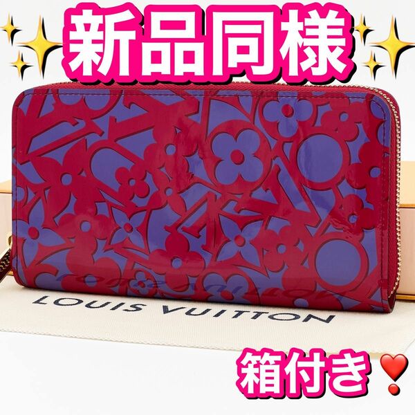 希少 LOUIS VUITTON ルイヴィトン ヴェルニ スイートモノグラム ジッピーウォレット ローズアンディアン M90123