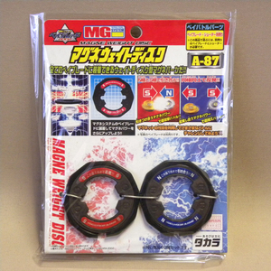 【未開封 新品】タカラ 旧ベイブレード A-87 マグネウェイトディスク ( ディスク 磁石 マグネット Takara Beyblade Magnet Weight Disc )