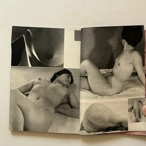 芸能実話 1962年2月 裸体美全集 世界ヌードの豪華魅力独占版 ☆ヌード 昭和 レトロ エロ ビニ本 カストリ本 B26yの画像3