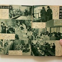 蛍雪時代 1954年1月 新年特大号 旺文社　昭和29年度大学入試 特集：入試の動向を探る　ほか☆赤本 大学受験 　B26y_画像6