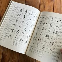 書写・書道指導技術図解大事典　金子鴎亭 石井庄司編集　全国教育図書　1966年　304p☆書道 習字 入門 かな 辞典　12ろy_画像7