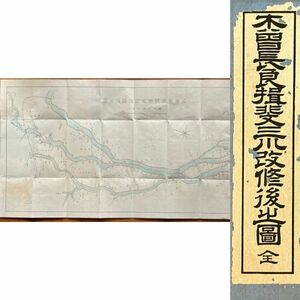 木曽長良揖斐三川改修後之圖　49×93cm　木曽三川　発行年不明　木版刷☆木曽川 古地図 長良川 揖斐川　S6yn