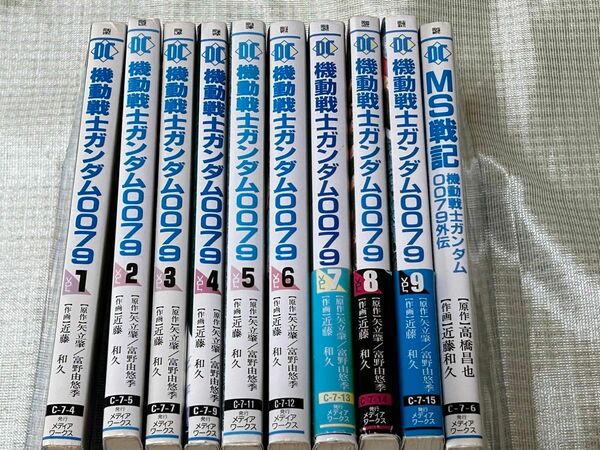 機動戦士ガンダム0079 近藤和久 1-9巻など10冊セット