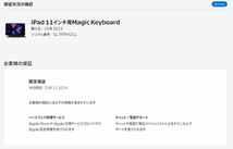 新品同様 iPad Air（第4世代）・11インチiPad Pro（第1、2、3世代）用Magic Keyboard - 日本語（JIS）MJQJ3J/A Apple保証2024年10月迄_画像7