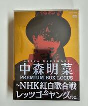 新品 未開封 中森明菜 ルーカス ～NHK紅白歌合戦＆レッツゴーヤング etc.DVD_画像2