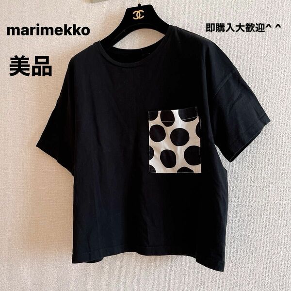 即購入大歓迎^ ^【美品】UNIQLO×マリメッコ　Tシャツ　ゆったりMサイズ
