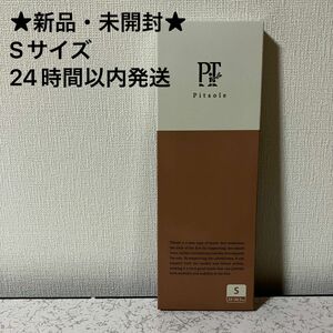【Sサイズ／23cm〜24.5cm】Pitsole pitsole ピットソール