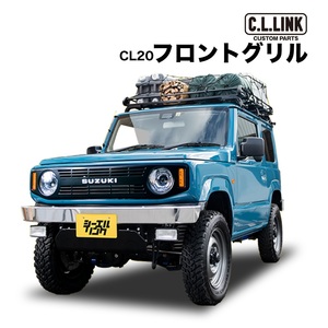 車用フロントグリル シーエルリンク フロントグリル CL20用 JB64 JB74用 (フロントグリル単品) 車のパーツ