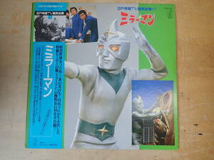 k14c obi * poster attaching * mirror man LP SF special effects TV music complete set of works 1