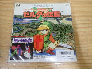 k14c　ゼルダの伝説・謎の村雨城　オリジナル・サウンドトラック　EP