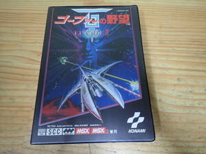 k14d　箱・取説付◆ゴーファーの野望 エピソード2　MSX/MSX2