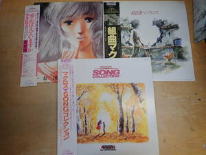 k14e with belt * Super Dimension Fortress Macross LP 3 pieces set SONG collection / love *.... - ./ Kumikyoku Macross 