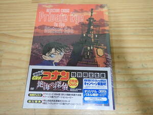 k14e unopened * theater version Detective Conan . sea. .. Special Edition ( the first times limitation record ) Conan 
