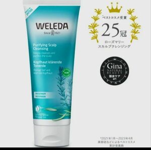 ヴェレダ ローズマリー スカルプクレンジング 200g 洗髪料、頭皮、髪用トリートメント WELEDA 新品未使用