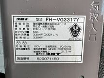 【FS0286】CORONA FH-VG3317Y 2017年製 ピンク 動作確認済み 石油ファンヒーター ダイニチ コロナ 100V ライトシルバー ブルーヒーター_画像6