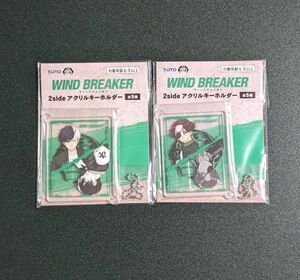 【蘇枋隼飛 & 桜遥】WIND BREAKER 2side ウィンドブレーカー アクリル キーホルダー