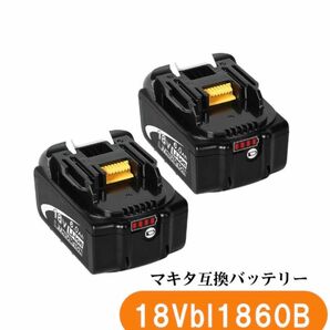 マキタ バッテリー 18V 純正交換工具用 PSE認証 送料無料！2個セット！